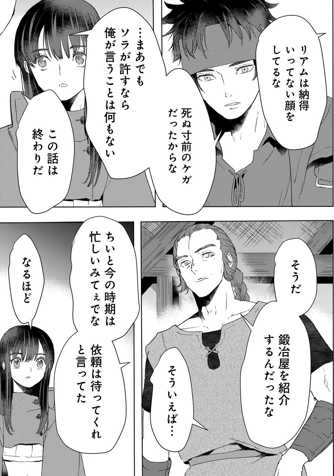 MOTO DOREI DESUGA, ONI NO DOREI WO KATTE MITARA SEIRYOKU GA TSUYOSUGIRU NODE SUTETAI…… - raw - Chapter 43 - https://jpdd.ccdd.to/JPDD/motodoreidesugaoninodoreiwokattemitaraseiryokugatsuyosugirunodesutetai/430000/n0uksocwsqs.jpg