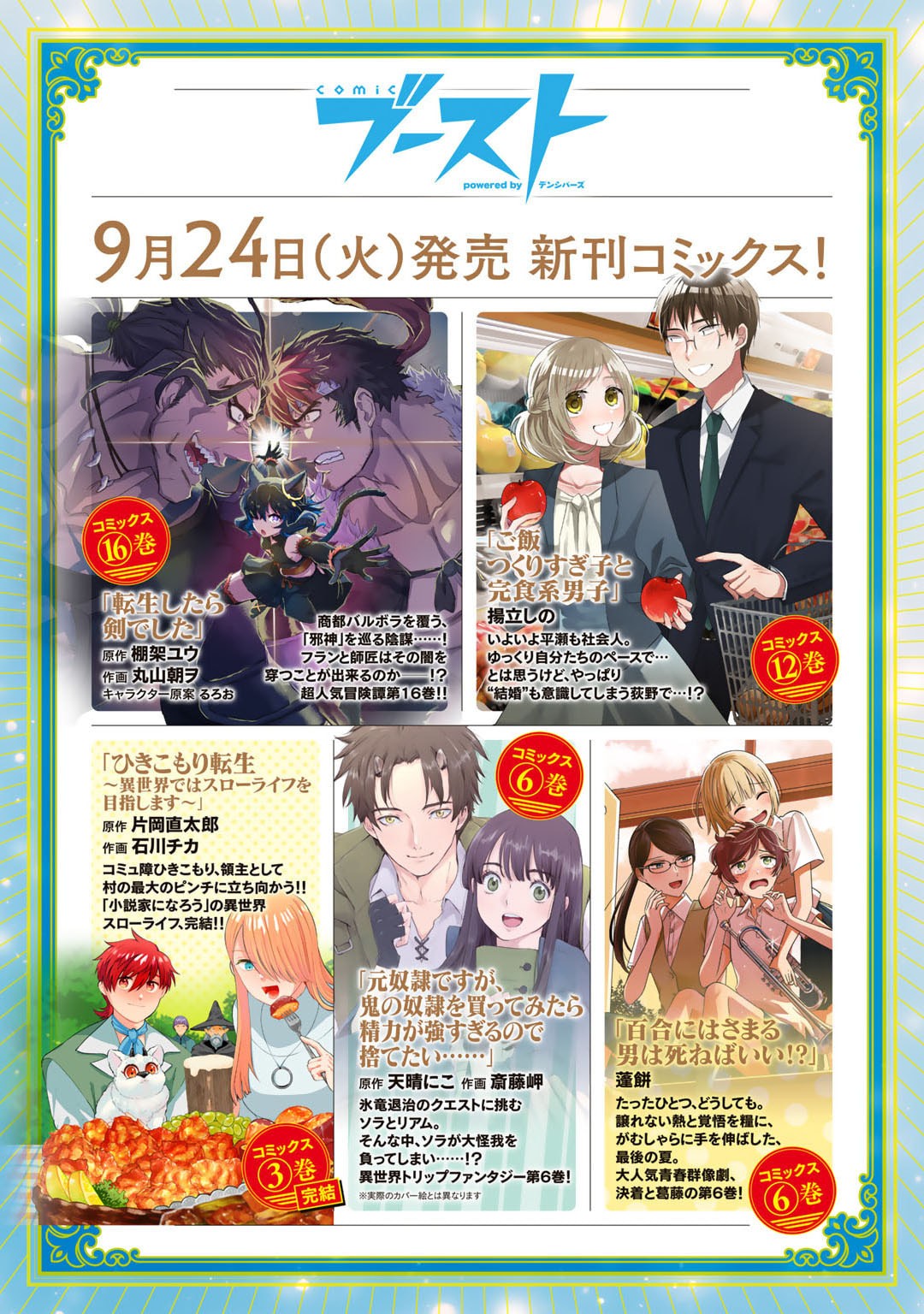 MOTO DOREI DESUGA, ONI NO DOREI WO KATTE MITARA SEIRYOKU GA TSUYOSUGIRU NODE SUTETAI…… - raw - Chapter 43 - https://jpdd.ccdd.to/JPDD/motodoreidesugaoninodoreiwokattemitaraseiryokugatsuyosugirunodesutetai/430000/ne4ji5wvdvf.jpg