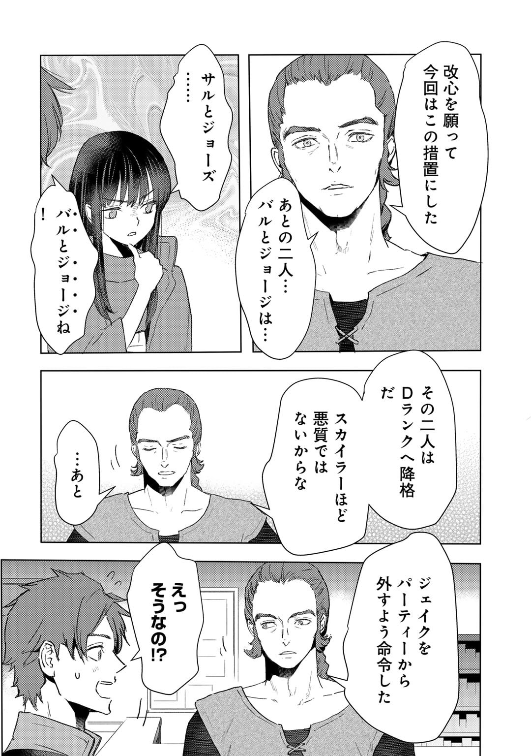 MOTO DOREI DESUGA, ONI NO DOREI WO KATTE MITARA SEIRYOKU GA TSUYOSUGIRU NODE SUTETAI…… - raw - Chapter 43 - https://jpdd.ccdd.to/JPDD/motodoreidesugaoninodoreiwokattemitaraseiryokugatsuyosugirunodesutetai/430000/qwkacp0vudi.jpg