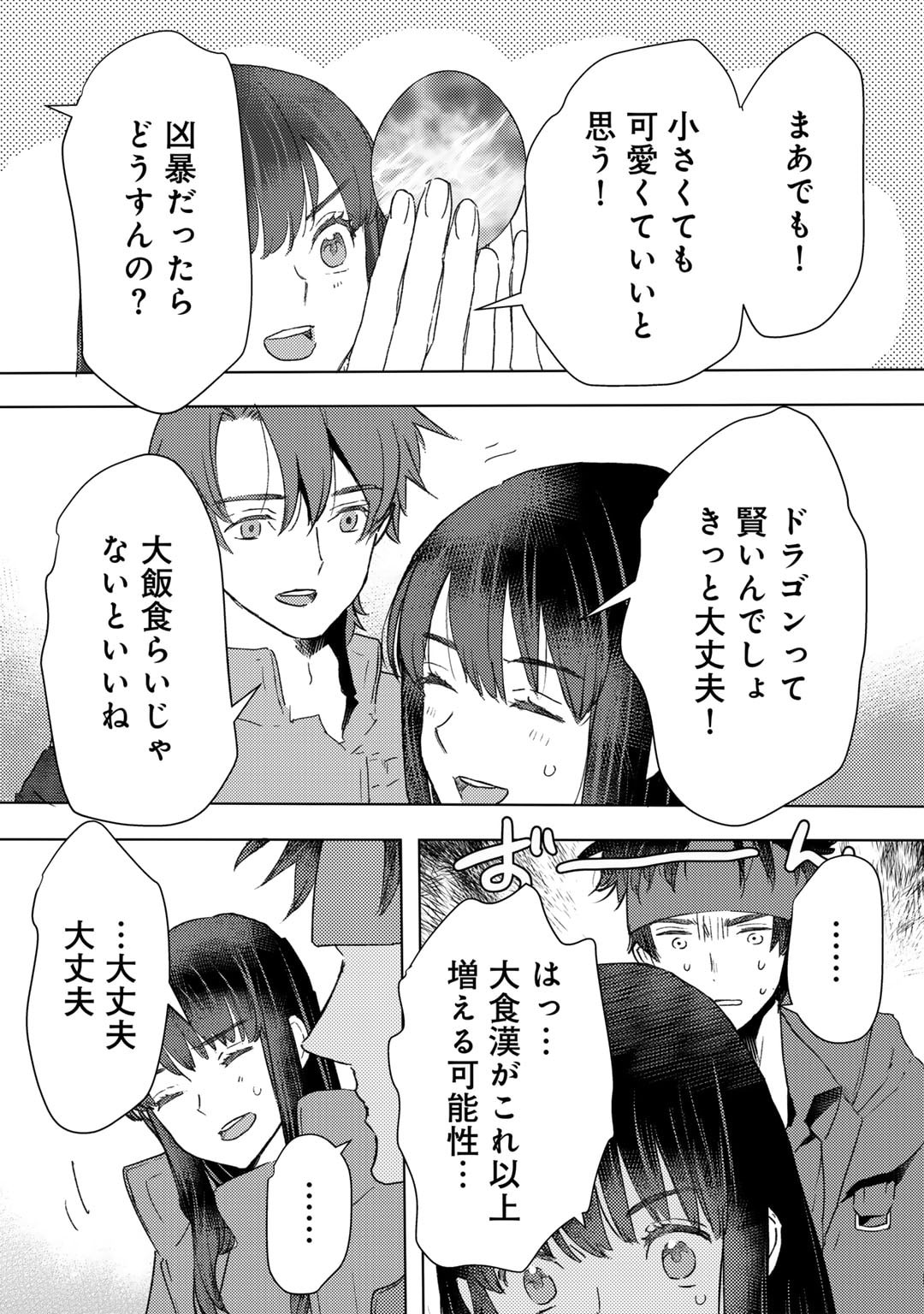 MOTO DOREI DESUGA, ONI NO DOREI WO KATTE MITARA SEIRYOKU GA TSUYOSUGIRU NODE SUTETAI…… - raw - Chapter 43 - https://jpdd.ccdd.to/JPDD/motodoreidesugaoninodoreiwokattemitaraseiryokugatsuyosugirunodesutetai/430000/r5m2jbcdxkr.jpg