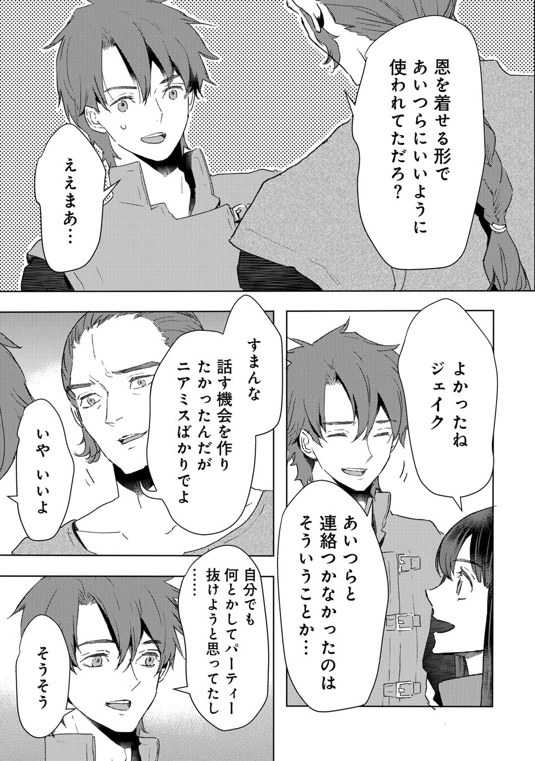 MOTO DOREI DESUGA, ONI NO DOREI WO KATTE MITARA SEIRYOKU GA TSUYOSUGIRU NODE SUTETAI…… - raw - Chapter 43 - https://jpdd.ccdd.to/JPDD/motodoreidesugaoninodoreiwokattemitaraseiryokugatsuyosugirunodesutetai/430000/rb3wiznuiss.jpg