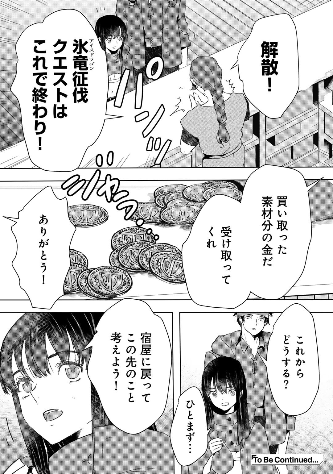 MOTO DOREI DESUGA, ONI NO DOREI WO KATTE MITARA SEIRYOKU GA TSUYOSUGIRU NODE SUTETAI…… - raw - Chapter 43 - https://jpdd.ccdd.to/JPDD/motodoreidesugaoninodoreiwokattemitaraseiryokugatsuyosugirunodesutetai/430000/roots4sfxtz.jpg