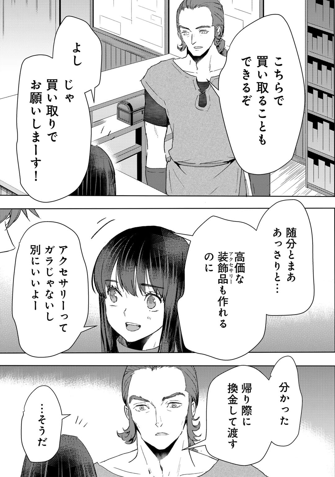 MOTO DOREI DESUGA, ONI NO DOREI WO KATTE MITARA SEIRYOKU GA TSUYOSUGIRU NODE SUTETAI…… - raw - Chapter 43 - https://jpdd.ccdd.to/JPDD/motodoreidesugaoninodoreiwokattemitaraseiryokugatsuyosugirunodesutetai/430000/urbdz5s4av4.jpg