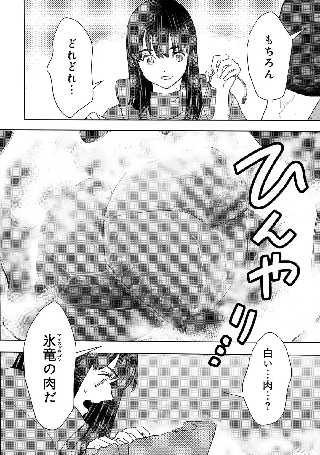 MOTO DOREI DESUGA, ONI NO DOREI WO KATTE MITARA SEIRYOKU GA TSUYOSUGIRU NODE SUTETAI…… - raw - Chapter 43 - https://jpdd.ccdd.to/JPDD/motodoreidesugaoninodoreiwokattemitaraseiryokugatsuyosugirunodesutetai/430000/v45iu5yjytz.jpg