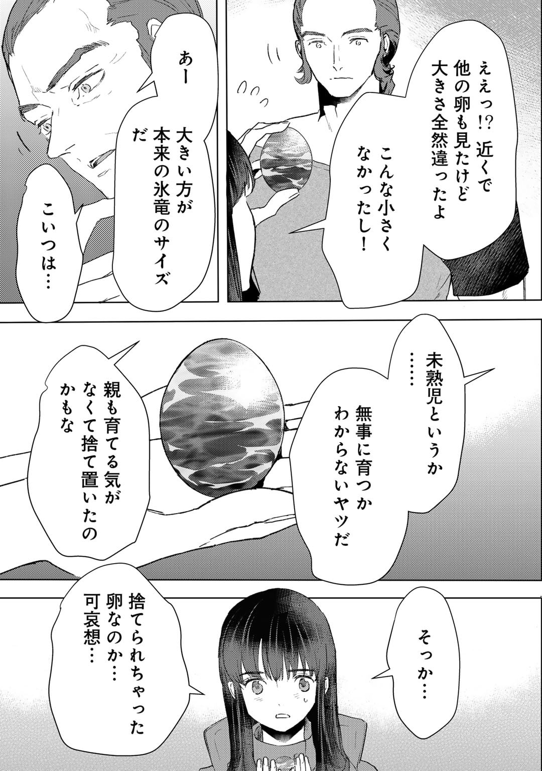 MOTO DOREI DESUGA, ONI NO DOREI WO KATTE MITARA SEIRYOKU GA TSUYOSUGIRU NODE SUTETAI…… - raw - Chapter 43 - https://jpdd.ccdd.to/JPDD/motodoreidesugaoninodoreiwokattemitaraseiryokugatsuyosugirunodesutetai/430000/ypuxdbx2coa.jpg