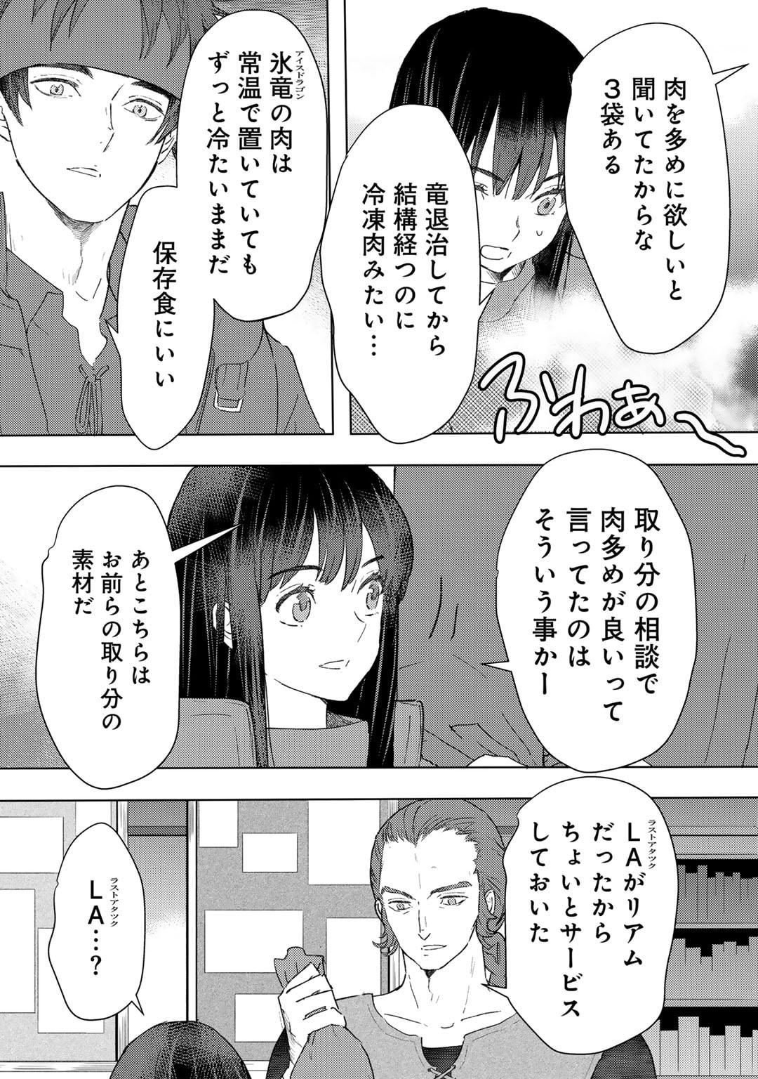 MOTO DOREI DESUGA, ONI NO DOREI WO KATTE MITARA SEIRYOKU GA TSUYOSUGIRU NODE SUTETAI…… - raw - Chapter 43 - https://jpdd.ccdd.to/JPDD/motodoreidesugaoninodoreiwokattemitaraseiryokugatsuyosugirunodesutetai/430000/yrrk4lqoxz5.jpg