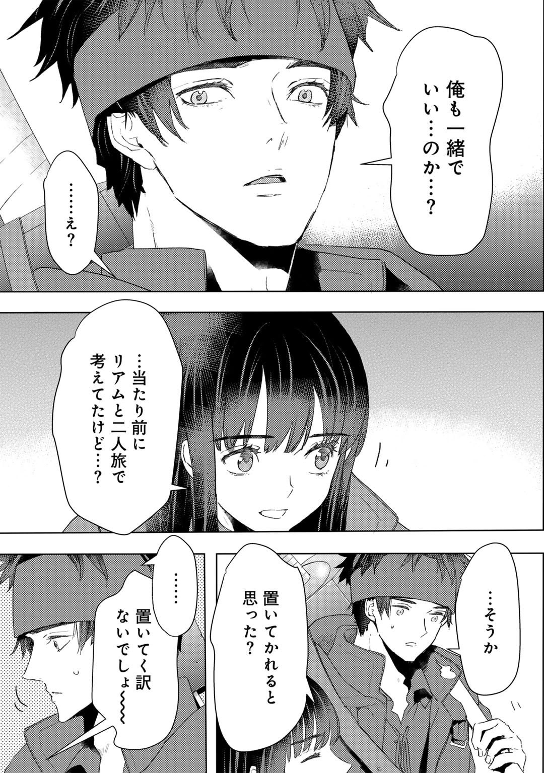 MOTO DOREI DESUGA, ONI NO DOREI WO KATTE MITARA SEIRYOKU GA TSUYOSUGIRU NODE SUTETAI…… - raw - Chapter 44 - https://jpdd.ccdd.to/JPDD/motodoreidesugaoninodoreiwokattemitaraseiryokugatsuyosugirunodesutetai/440000/1cozjaiyhhj.jpg