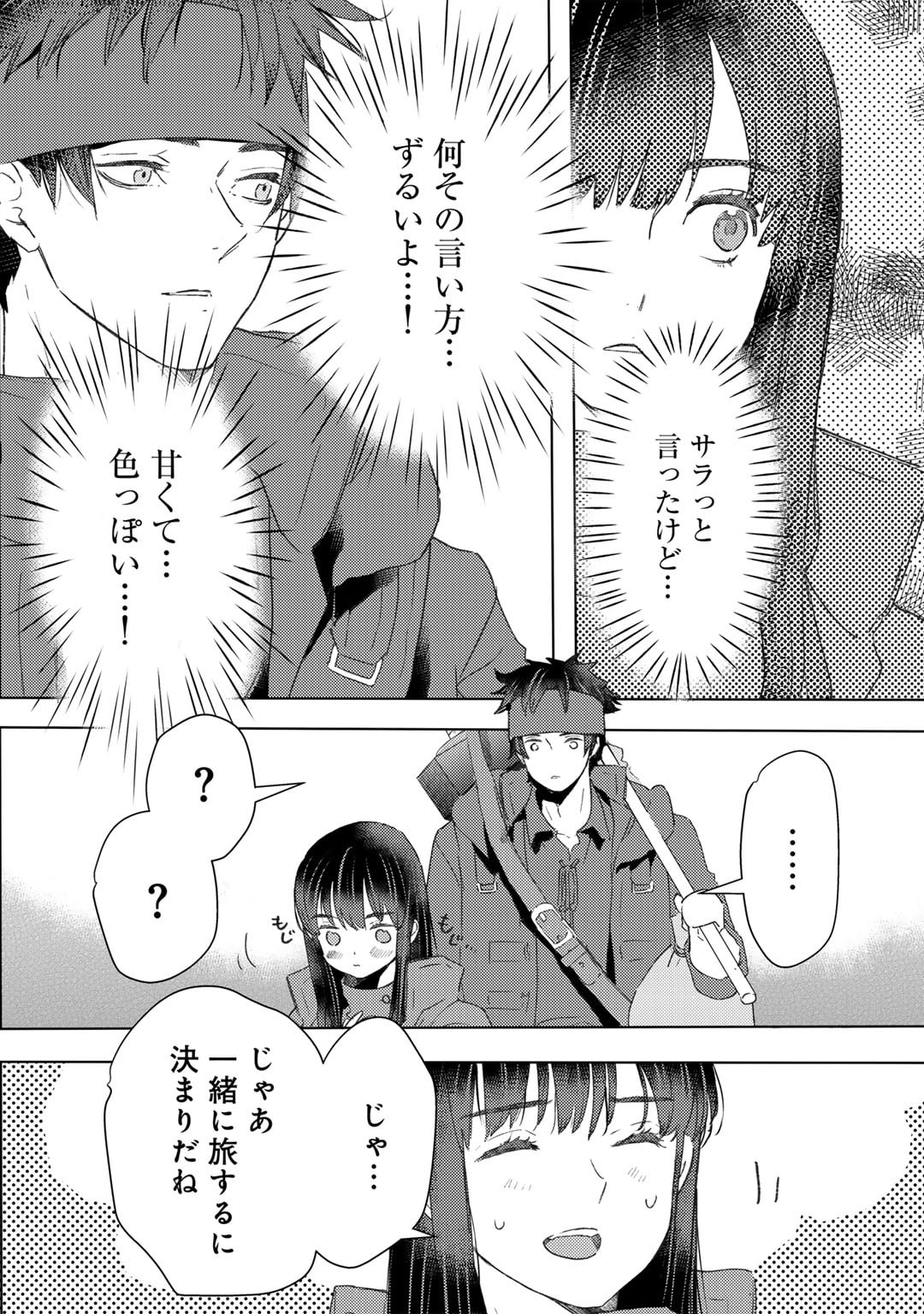 MOTO DOREI DESUGA, ONI NO DOREI WO KATTE MITARA SEIRYOKU GA TSUYOSUGIRU NODE SUTETAI…… - raw - Chapter 44 - https://jpdd.ccdd.to/JPDD/motodoreidesugaoninodoreiwokattemitaraseiryokugatsuyosugirunodesutetai/440000/2db1grtvnqw.jpg