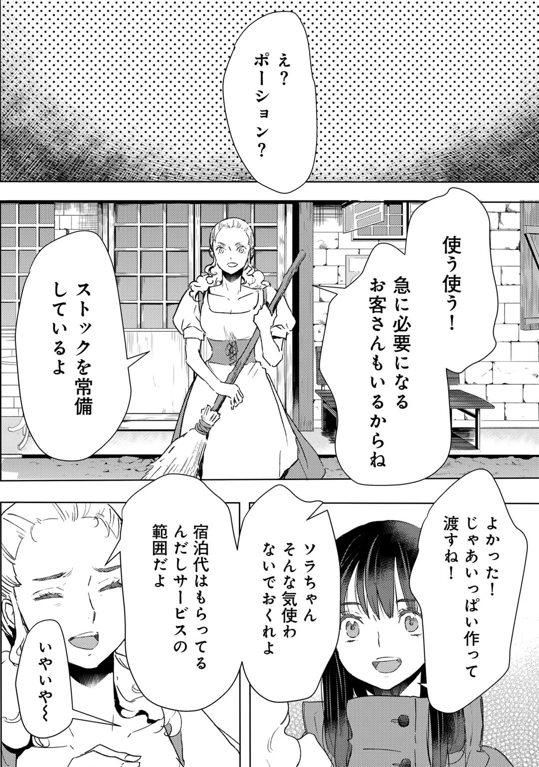 MOTO DOREI DESUGA, ONI NO DOREI WO KATTE MITARA SEIRYOKU GA TSUYOSUGIRU NODE SUTETAI…… - raw - Chapter 44 - https://jpdd.ccdd.to/JPDD/motodoreidesugaoninodoreiwokattemitaraseiryokugatsuyosugirunodesutetai/440000/2grio10rhpf.jpg