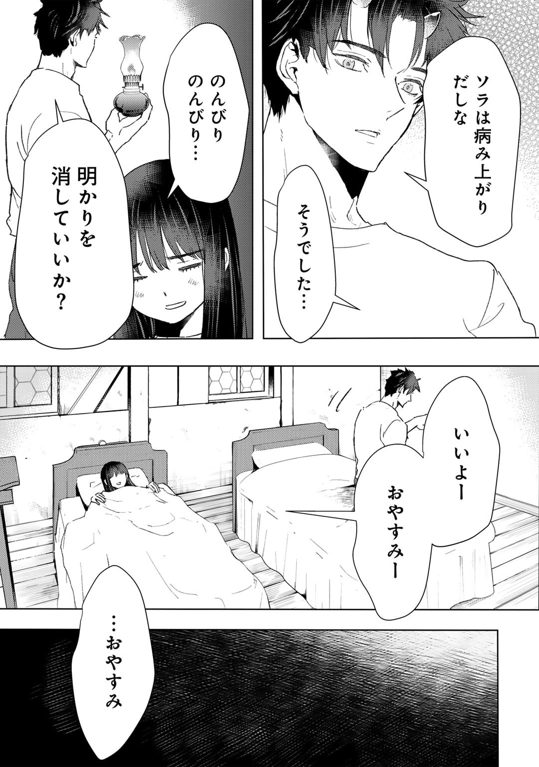 MOTO DOREI DESUGA, ONI NO DOREI WO KATTE MITARA SEIRYOKU GA TSUYOSUGIRU NODE SUTETAI…… - raw - Chapter 44 - https://jpdd.ccdd.to/JPDD/motodoreidesugaoninodoreiwokattemitaraseiryokugatsuyosugirunodesutetai/440000/4zmt4sjyoj3.jpg