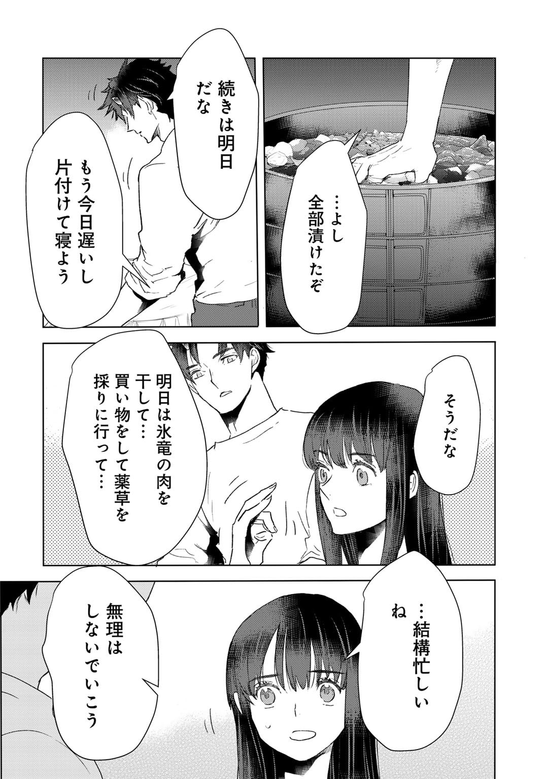 MOTO DOREI DESUGA, ONI NO DOREI WO KATTE MITARA SEIRYOKU GA TSUYOSUGIRU NODE SUTETAI…… - raw - Chapter 44 - https://jpdd.ccdd.to/JPDD/motodoreidesugaoninodoreiwokattemitaraseiryokugatsuyosugirunodesutetai/440000/5wdieau34gg.jpg