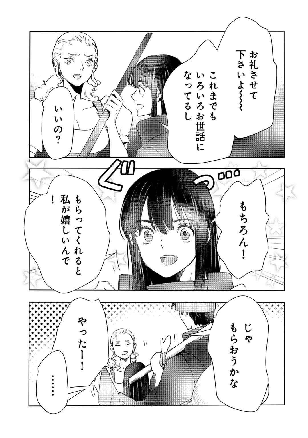 MOTO DOREI DESUGA, ONI NO DOREI WO KATTE MITARA SEIRYOKU GA TSUYOSUGIRU NODE SUTETAI…… - raw - Chapter 44 - https://jpdd.ccdd.to/JPDD/motodoreidesugaoninodoreiwokattemitaraseiryokugatsuyosugirunodesutetai/440000/avukea3oxgz.jpg