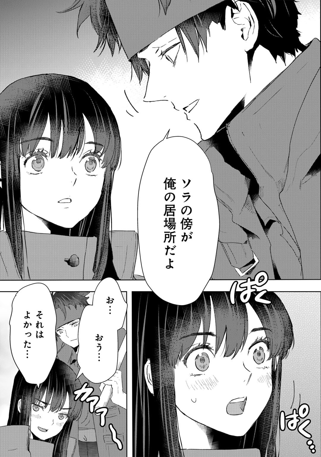MOTO DOREI DESUGA, ONI NO DOREI WO KATTE MITARA SEIRYOKU GA TSUYOSUGIRU NODE SUTETAI…… - raw - Chapter 44 - https://jpdd.ccdd.to/JPDD/motodoreidesugaoninodoreiwokattemitaraseiryokugatsuyosugirunodesutetai/440000/bw3ldbiykar.jpg