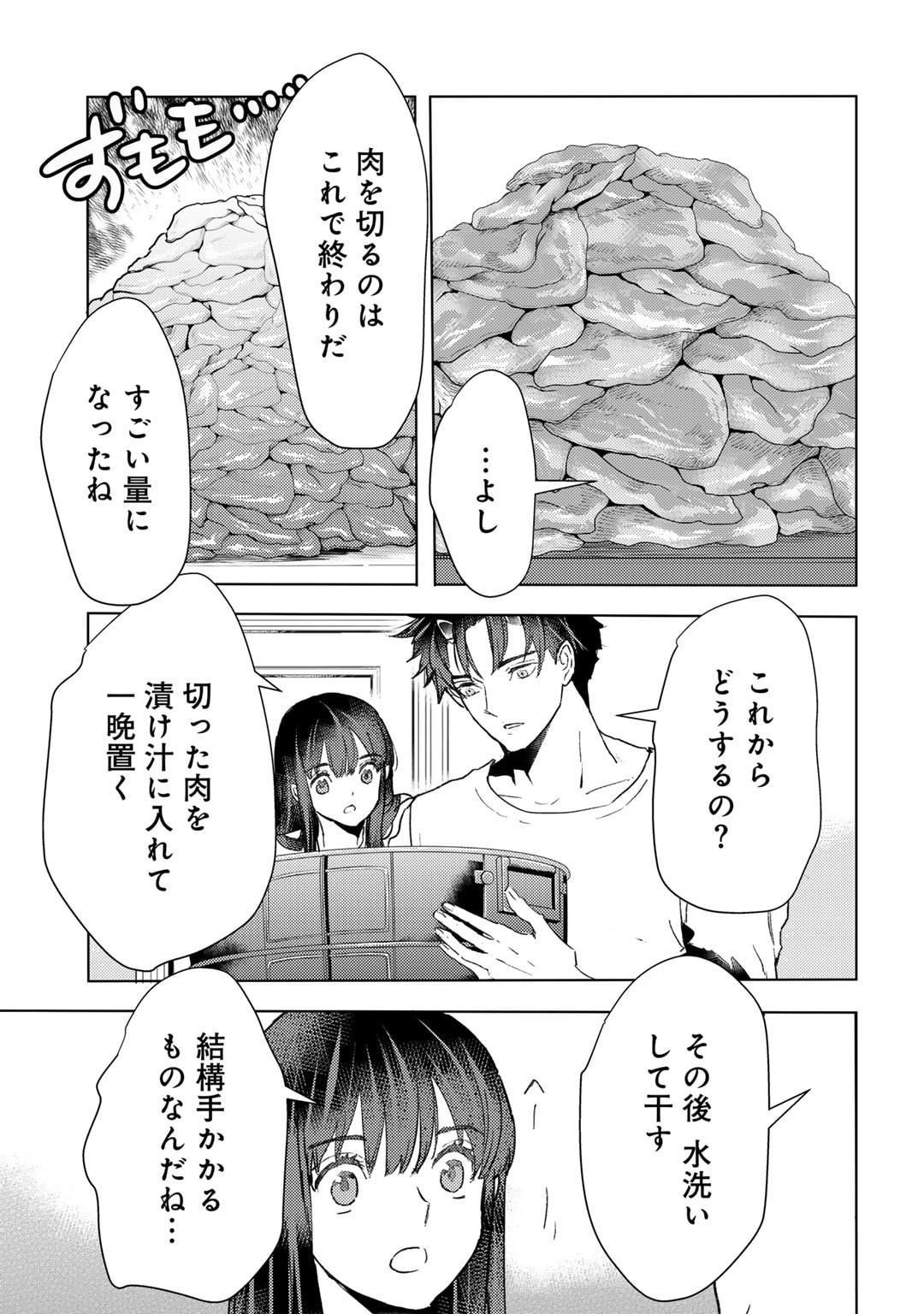 MOTO DOREI DESUGA, ONI NO DOREI WO KATTE MITARA SEIRYOKU GA TSUYOSUGIRU NODE SUTETAI…… - raw - Chapter 44 - https://jpdd.ccdd.to/JPDD/motodoreidesugaoninodoreiwokattemitaraseiryokugatsuyosugirunodesutetai/440000/ey0rl0ijmal.jpg