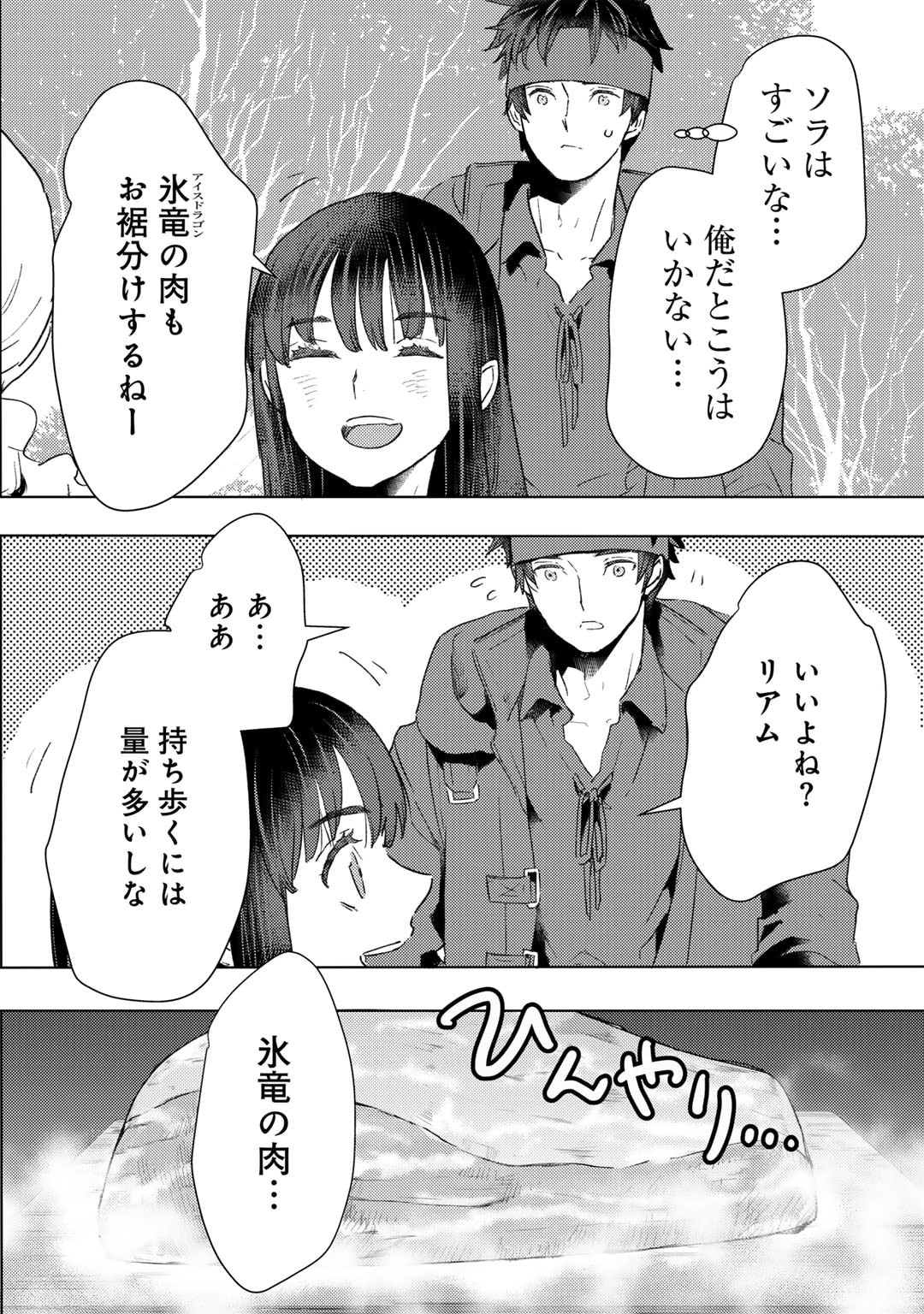 MOTO DOREI DESUGA, ONI NO DOREI WO KATTE MITARA SEIRYOKU GA TSUYOSUGIRU NODE SUTETAI…… - raw - Chapter 44 - https://jpdd.ccdd.to/JPDD/motodoreidesugaoninodoreiwokattemitaraseiryokugatsuyosugirunodesutetai/440000/j5xetueuein.jpg