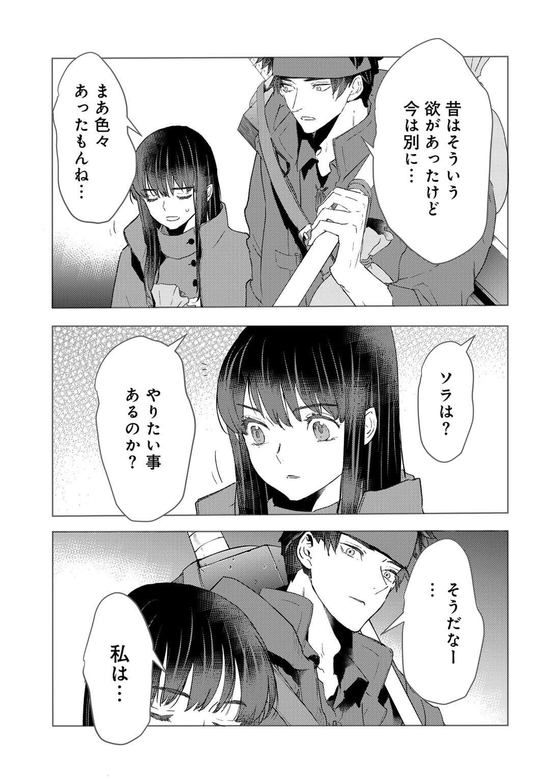MOTO DOREI DESUGA, ONI NO DOREI WO KATTE MITARA SEIRYOKU GA TSUYOSUGIRU NODE SUTETAI…… - raw - Chapter 44 - https://jpdd.ccdd.to/JPDD/motodoreidesugaoninodoreiwokattemitaraseiryokugatsuyosugirunodesutetai/440000/lg1snztimov.jpg