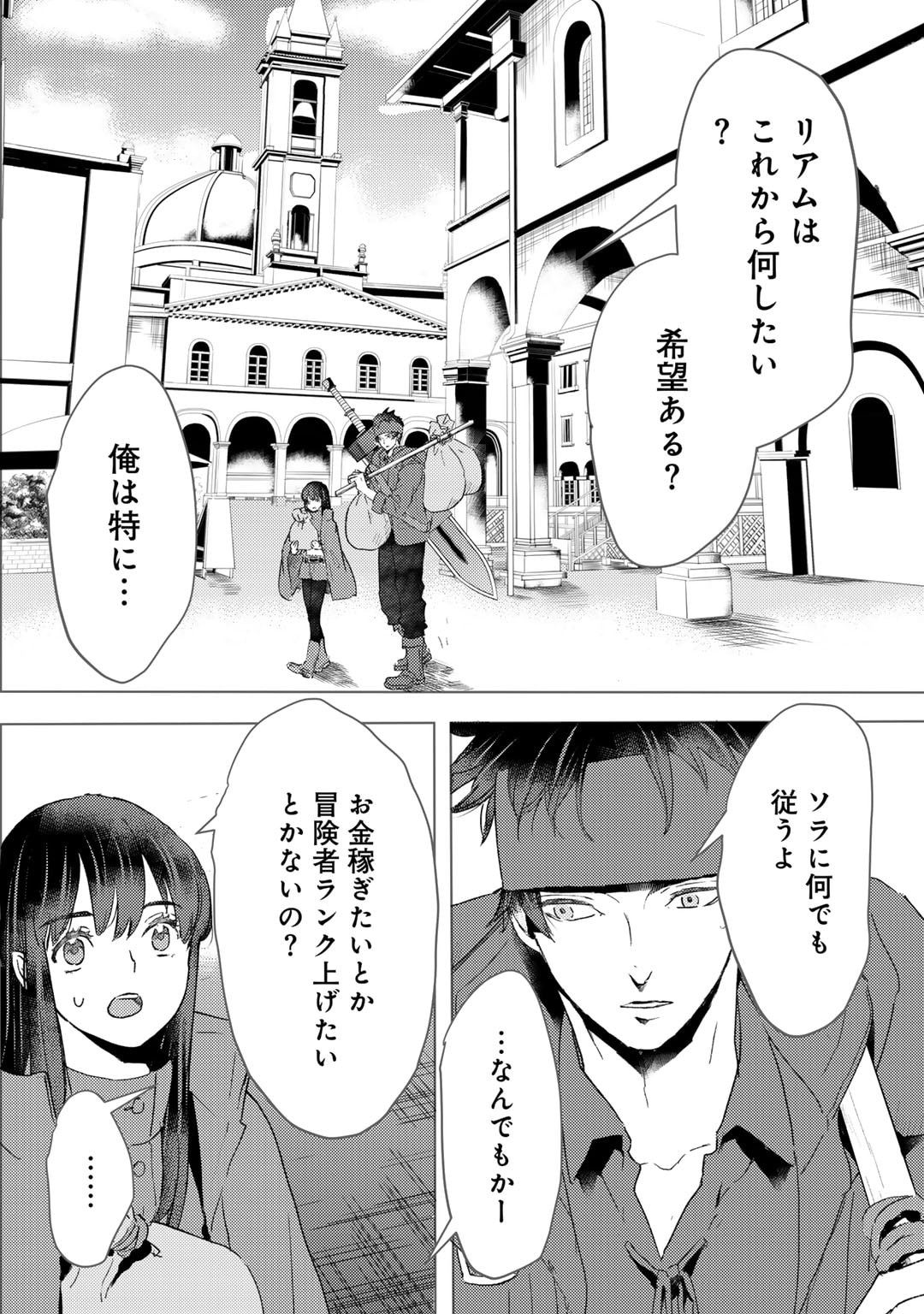 MOTO DOREI DESUGA, ONI NO DOREI WO KATTE MITARA SEIRYOKU GA TSUYOSUGIRU NODE SUTETAI…… - raw - Chapter 44 - https://jpdd.ccdd.to/JPDD/motodoreidesugaoninodoreiwokattemitaraseiryokugatsuyosugirunodesutetai/440000/mnttg4sy0x2.jpg
