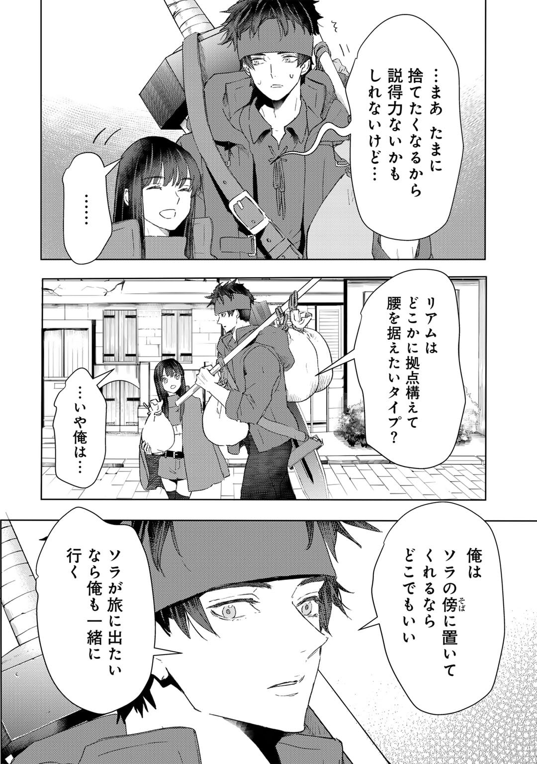 MOTO DOREI DESUGA, ONI NO DOREI WO KATTE MITARA SEIRYOKU GA TSUYOSUGIRU NODE SUTETAI…… - raw - Chapter 44 - https://jpdd.ccdd.to/JPDD/motodoreidesugaoninodoreiwokattemitaraseiryokugatsuyosugirunodesutetai/440000/pkr15vnivrd.jpg