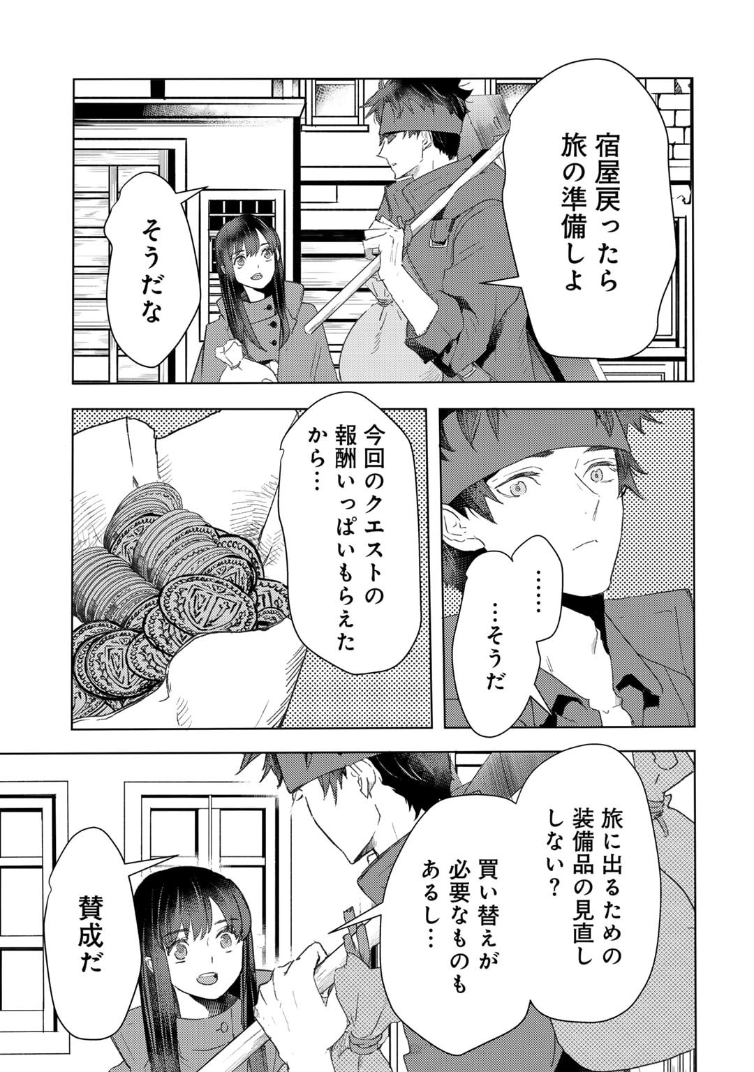 MOTO DOREI DESUGA, ONI NO DOREI WO KATTE MITARA SEIRYOKU GA TSUYOSUGIRU NODE SUTETAI…… - raw - Chapter 44 - https://jpdd.ccdd.to/JPDD/motodoreidesugaoninodoreiwokattemitaraseiryokugatsuyosugirunodesutetai/440000/sdvppz1gyw1.jpg
