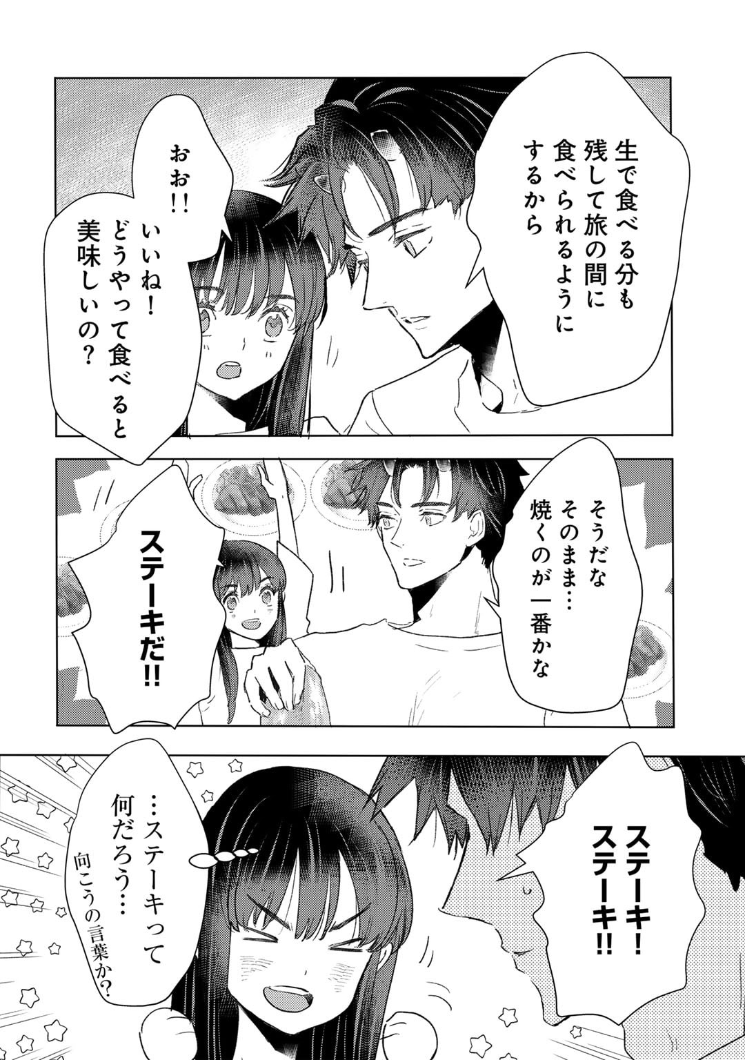 MOTO DOREI DESUGA, ONI NO DOREI WO KATTE MITARA SEIRYOKU GA TSUYOSUGIRU NODE SUTETAI…… - raw - Chapter 44 - https://jpdd.ccdd.to/JPDD/motodoreidesugaoninodoreiwokattemitaraseiryokugatsuyosugirunodesutetai/440000/wiazqf4o4mk.jpg