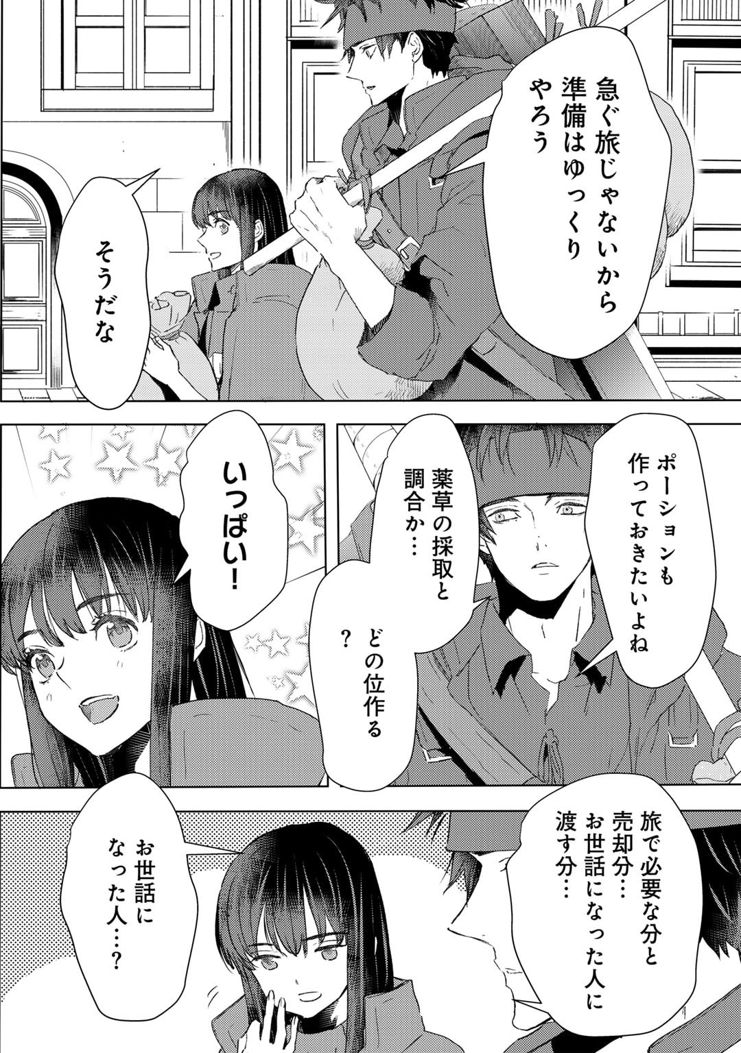 MOTO DOREI DESUGA, ONI NO DOREI WO KATTE MITARA SEIRYOKU GA TSUYOSUGIRU NODE SUTETAI…… - raw - Chapter 44 - https://jpdd.ccdd.to/JPDD/motodoreidesugaoninodoreiwokattemitaraseiryokugatsuyosugirunodesutetai/440000/xmjqhx5dum2.jpg
