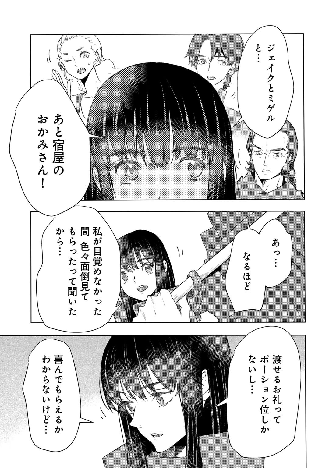 MOTO DOREI DESUGA, ONI NO DOREI WO KATTE MITARA SEIRYOKU GA TSUYOSUGIRU NODE SUTETAI…… - raw - Chapter 44 - https://jpdd.ccdd.to/JPDD/motodoreidesugaoninodoreiwokattemitaraseiryokugatsuyosugirunodesutetai/440000/xpvk0xqqi14.jpg