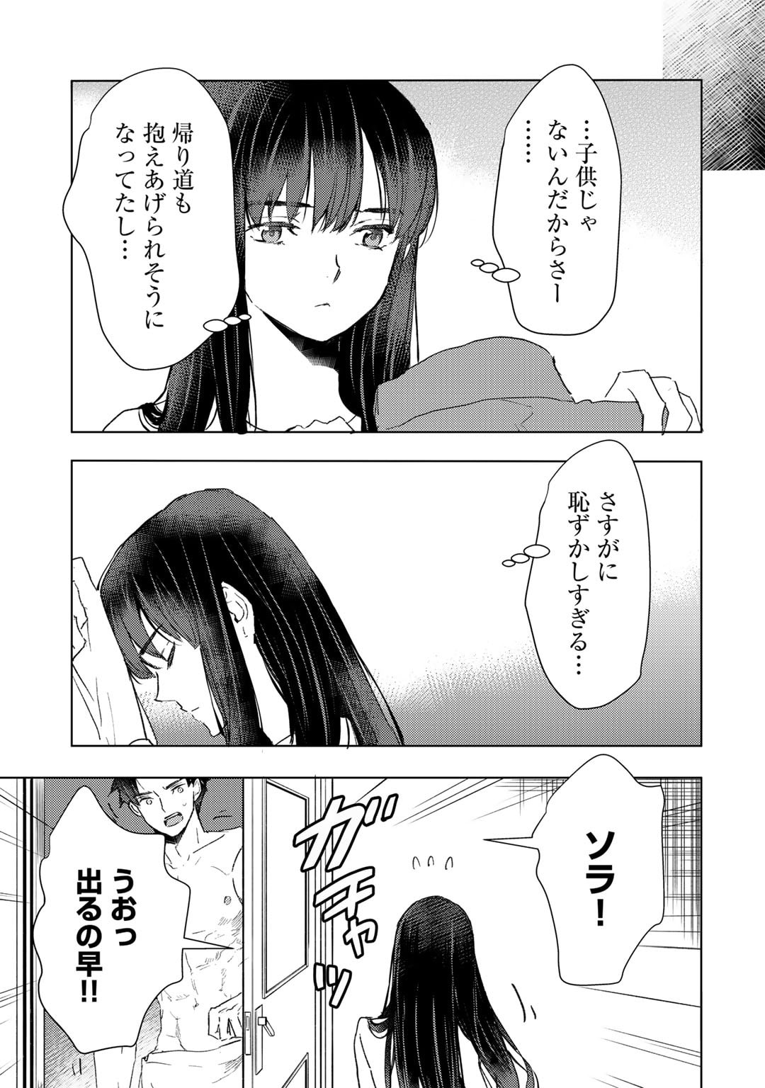 MOTO DOREI DESUGA, ONI NO DOREI WO KATTE MITARA SEIRYOKU GA TSUYOSUGIRU NODE SUTETAI…… - raw - Chapter 45 - https://jpdd.ccdd.to/JPDD/motodoreidesugaoninodoreiwokattemitaraseiryokugatsuyosugirunodesutetai/450000/1stwnb41hit.jpg