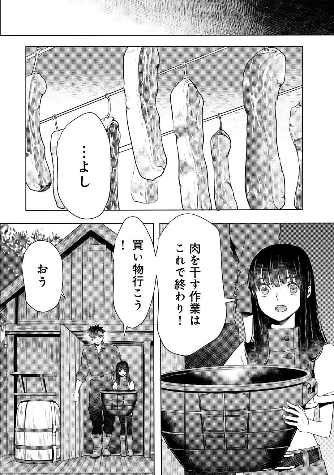 MOTO DOREI DESUGA, ONI NO DOREI WO KATTE MITARA SEIRYOKU GA TSUYOSUGIRU NODE SUTETAI…… - raw - Chapter 45 - https://jpdd.ccdd.to/JPDD/motodoreidesugaoninodoreiwokattemitaraseiryokugatsuyosugirunodesutetai/450000/2bmkc0ieqzz.jpg