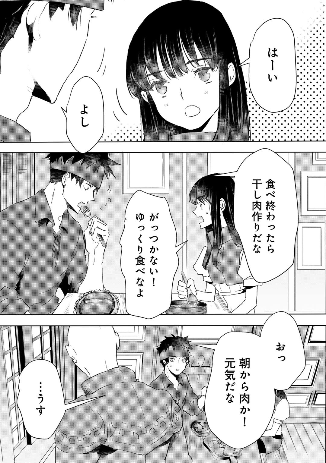 MOTO DOREI DESUGA, ONI NO DOREI WO KATTE MITARA SEIRYOKU GA TSUYOSUGIRU NODE SUTETAI…… - raw - Chapter 45 - https://jpdd.ccdd.to/JPDD/motodoreidesugaoninodoreiwokattemitaraseiryokugatsuyosugirunodesutetai/450000/4fxlfacb1lx.jpg