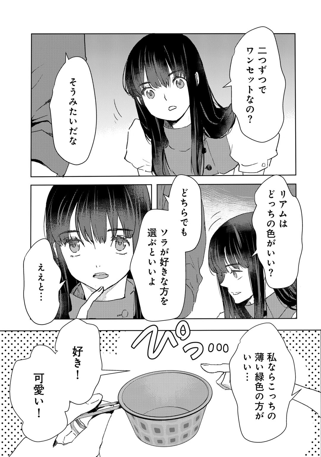 MOTO DOREI DESUGA, ONI NO DOREI WO KATTE MITARA SEIRYOKU GA TSUYOSUGIRU NODE SUTETAI…… - raw - Chapter 45 - https://jpdd.ccdd.to/JPDD/motodoreidesugaoninodoreiwokattemitaraseiryokugatsuyosugirunodesutetai/450000/4ltmsyyoxbk.jpg