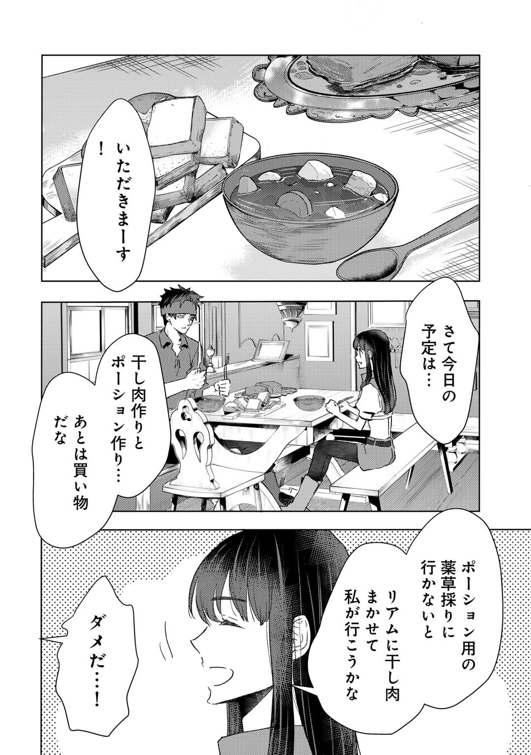 MOTO DOREI DESUGA, ONI NO DOREI WO KATTE MITARA SEIRYOKU GA TSUYOSUGIRU NODE SUTETAI…… - raw - Chapter 45 - https://jpdd.ccdd.to/JPDD/motodoreidesugaoninodoreiwokattemitaraseiryokugatsuyosugirunodesutetai/450000/5553npccjao.jpg