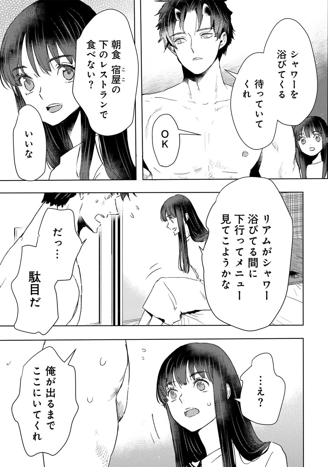MOTO DOREI DESUGA, ONI NO DOREI WO KATTE MITARA SEIRYOKU GA TSUYOSUGIRU NODE SUTETAI…… - raw - Chapter 45 - https://jpdd.ccdd.to/JPDD/motodoreidesugaoninodoreiwokattemitaraseiryokugatsuyosugirunodesutetai/450000/5jnsnsari14.jpg