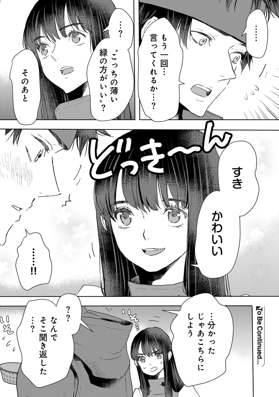 MOTO DOREI DESUGA, ONI NO DOREI WO KATTE MITARA SEIRYOKU GA TSUYOSUGIRU NODE SUTETAI…… - raw - Chapter 45 - https://jpdd.ccdd.to/JPDD/motodoreidesugaoninodoreiwokattemitaraseiryokugatsuyosugirunodesutetai/450000/i4pscf2zu4s.jpg