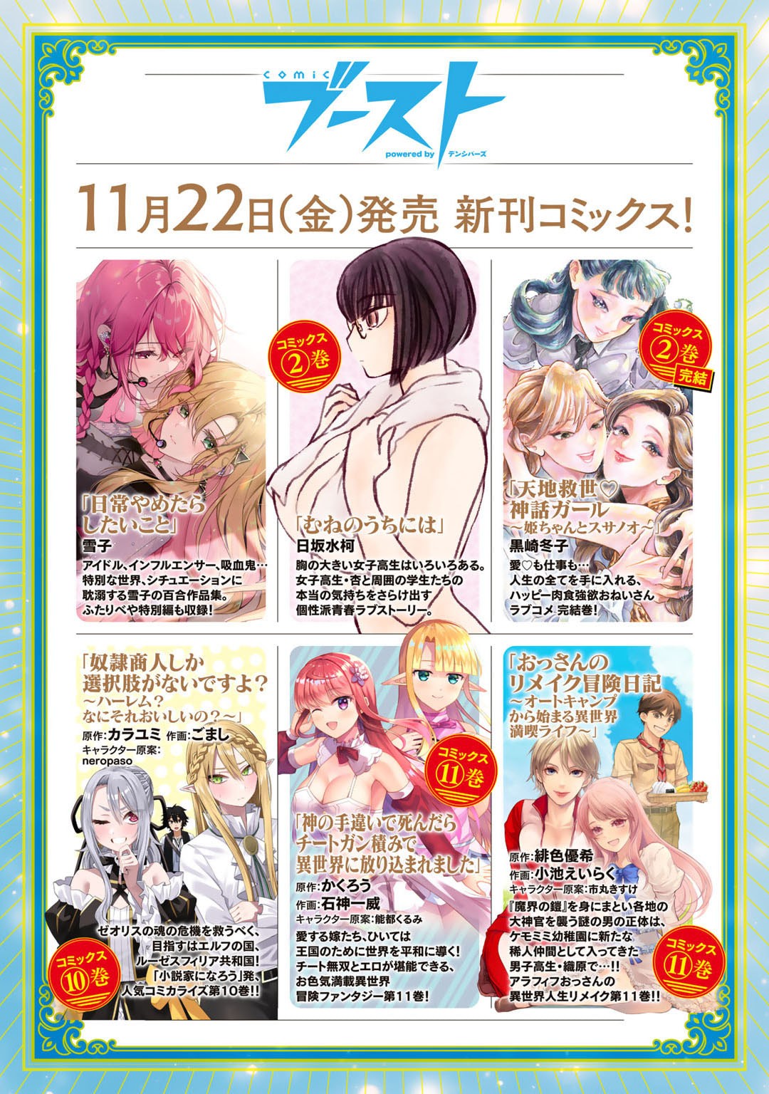 MOTO DOREI DESUGA, ONI NO DOREI WO KATTE MITARA SEIRYOKU GA TSUYOSUGIRU NODE SUTETAI…… - raw - Chapter 45 - https://jpdd.ccdd.to/JPDD/motodoreidesugaoninodoreiwokattemitaraseiryokugatsuyosugirunodesutetai/450000/in5pkxdl25e.jpg