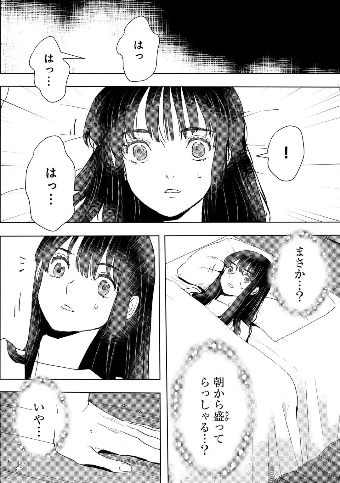 MOTO DOREI DESUGA, ONI NO DOREI WO KATTE MITARA SEIRYOKU GA TSUYOSUGIRU NODE SUTETAI…… - raw - Chapter 45 - https://jpdd.ccdd.to/JPDD/motodoreidesugaoninodoreiwokattemitaraseiryokugatsuyosugirunodesutetai/450000/n3rkcdhwekz.jpg