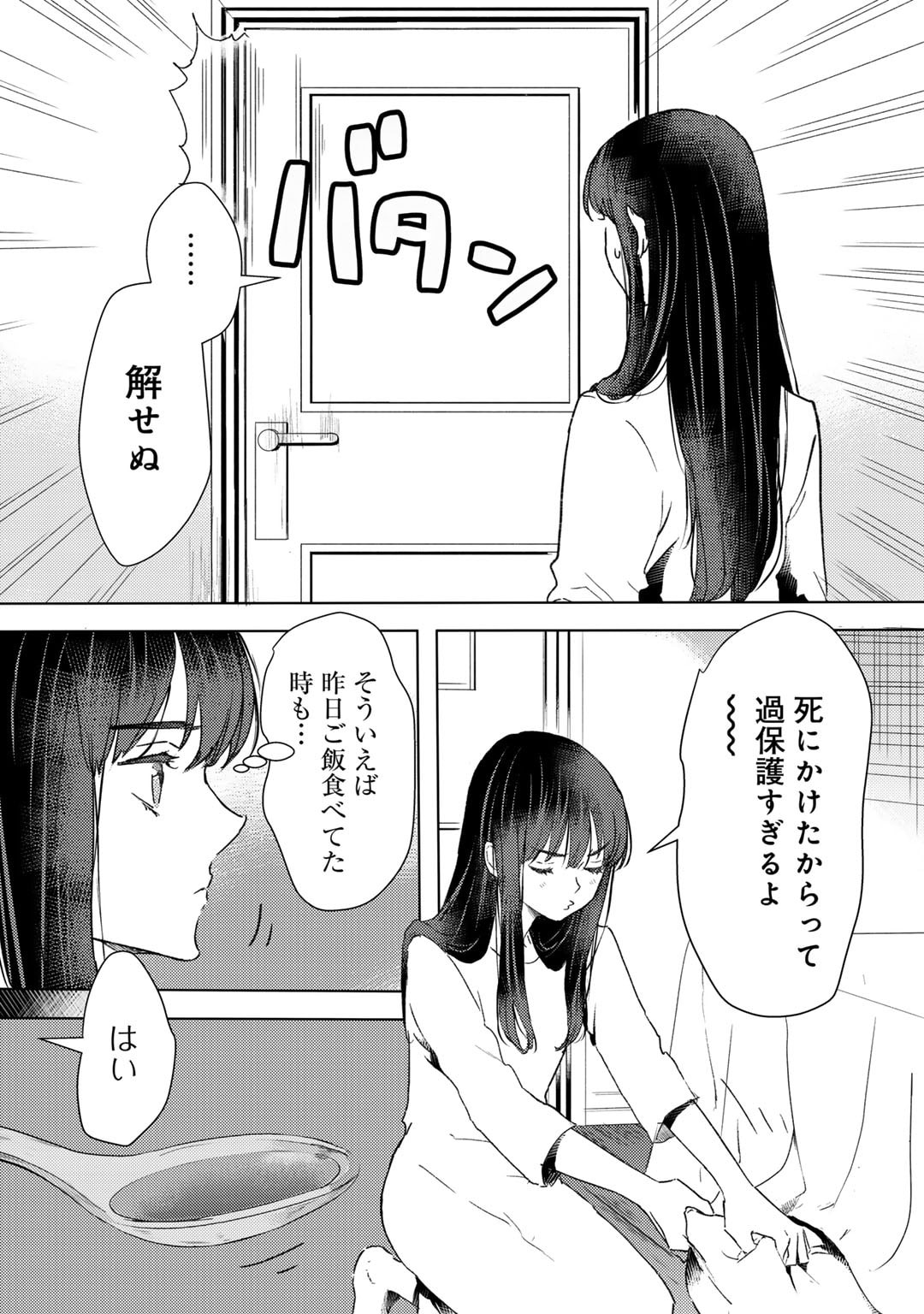 MOTO DOREI DESUGA, ONI NO DOREI WO KATTE MITARA SEIRYOKU GA TSUYOSUGIRU NODE SUTETAI…… - raw - Chapter 45 - https://jpdd.ccdd.to/JPDD/motodoreidesugaoninodoreiwokattemitaraseiryokugatsuyosugirunodesutetai/450000/sgryg0bvscc.jpg