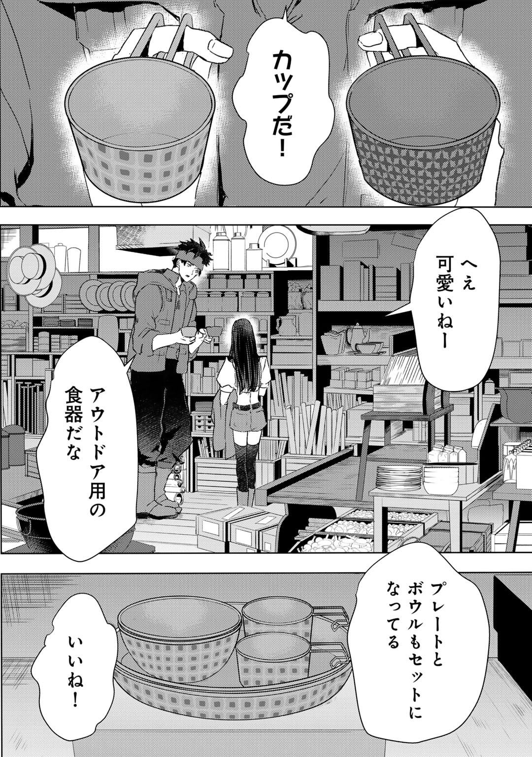 MOTO DOREI DESUGA, ONI NO DOREI WO KATTE MITARA SEIRYOKU GA TSUYOSUGIRU NODE SUTETAI…… - raw - Chapter 45 - https://jpdd.ccdd.to/JPDD/motodoreidesugaoninodoreiwokattemitaraseiryokugatsuyosugirunodesutetai/450000/tmmjpw0j1j2.jpg