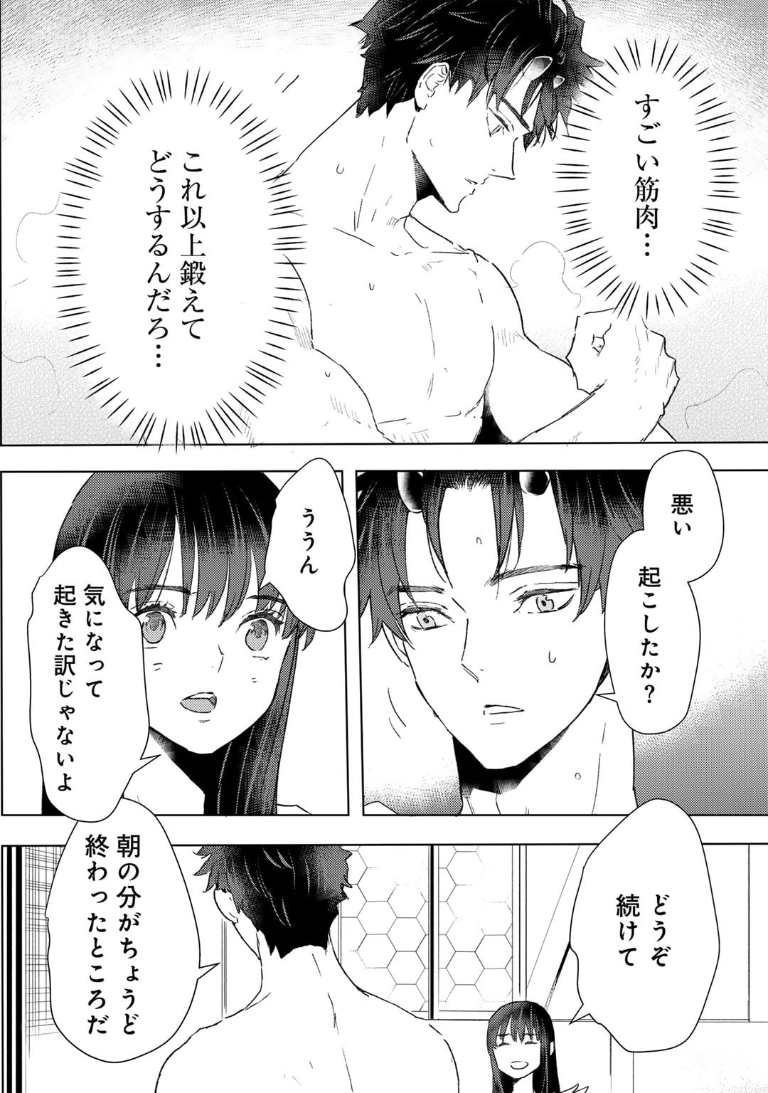 MOTO DOREI DESUGA, ONI NO DOREI WO KATTE MITARA SEIRYOKU GA TSUYOSUGIRU NODE SUTETAI…… - raw - Chapter 45 - https://jpdd.ccdd.to/JPDD/motodoreidesugaoninodoreiwokattemitaraseiryokugatsuyosugirunodesutetai/450000/ubfq15habrw.jpg