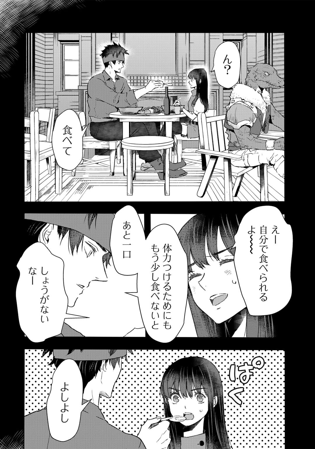 MOTO DOREI DESUGA, ONI NO DOREI WO KATTE MITARA SEIRYOKU GA TSUYOSUGIRU NODE SUTETAI…… - raw - Chapter 45 - https://jpdd.ccdd.to/JPDD/motodoreidesugaoninodoreiwokattemitaraseiryokugatsuyosugirunodesutetai/450000/z0vzy0lwb4e.jpg
