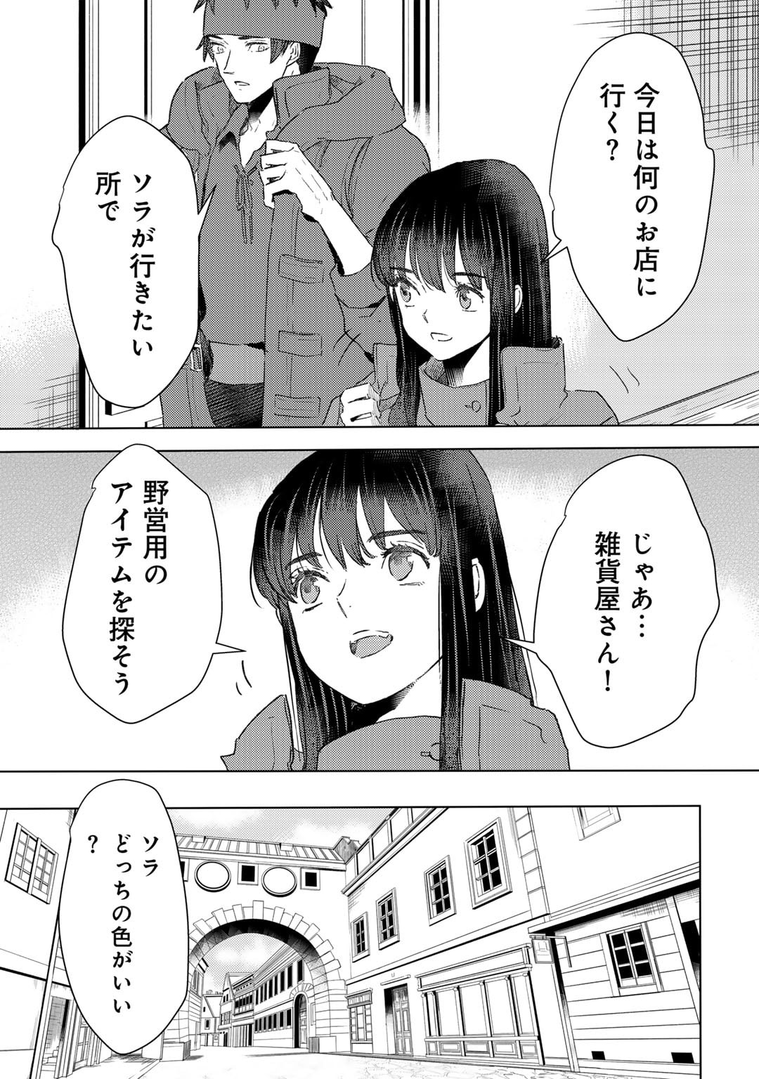 MOTO DOREI DESUGA, ONI NO DOREI WO KATTE MITARA SEIRYOKU GA TSUYOSUGIRU NODE SUTETAI…… - raw - Chapter 45 - https://jpdd.ccdd.to/JPDD/motodoreidesugaoninodoreiwokattemitaraseiryokugatsuyosugirunodesutetai/450000/zc2ctwoixkh.jpg