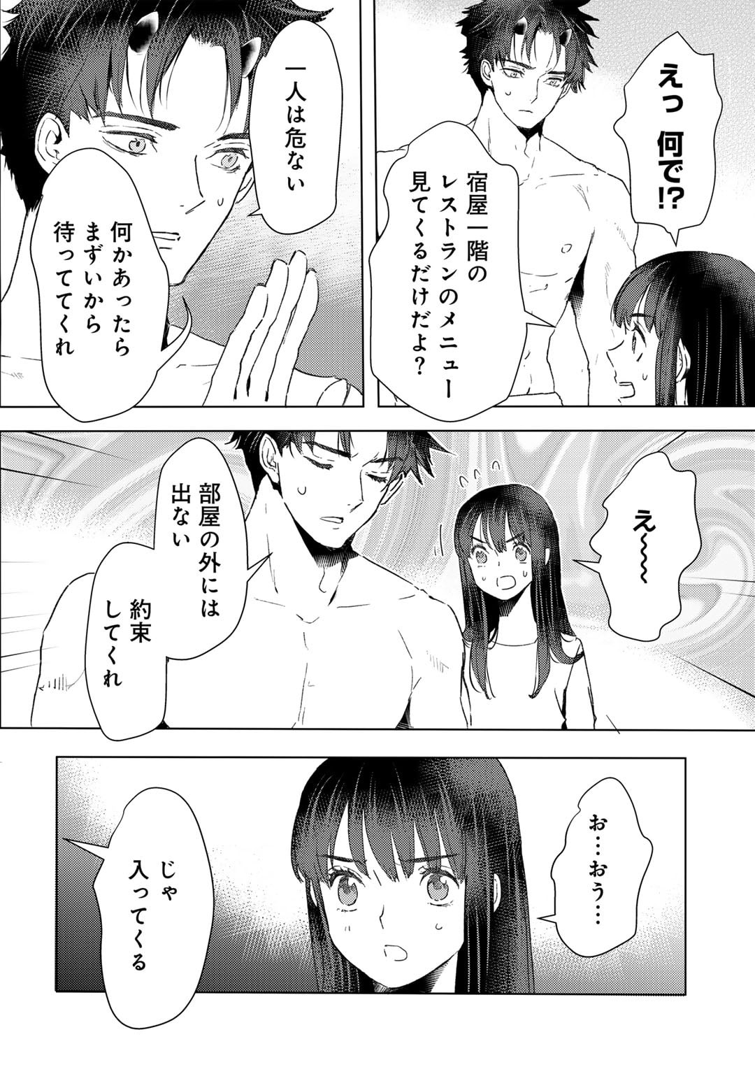 MOTO DOREI DESUGA, ONI NO DOREI WO KATTE MITARA SEIRYOKU GA TSUYOSUGIRU NODE SUTETAI…… - raw - Chapter 45 - https://jpdd.ccdd.to/JPDD/motodoreidesugaoninodoreiwokattemitaraseiryokugatsuyosugirunodesutetai/450000/zfbqbfta1hb.jpg