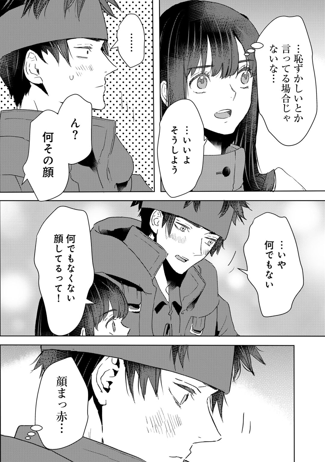 MOTO DOREI DESUGA, ONI NO DOREI WO KATTE MITARA SEIRYOKU GA TSUYOSUGIRU NODE SUTETAI…… - raw - Chapter 46 - https://jpdd.ccdd.to/JPDD/motodoreidesugaoninodoreiwokattemitaraseiryokugatsuyosugirunodesutetai/460000/0fd5okzz2qv.jpg