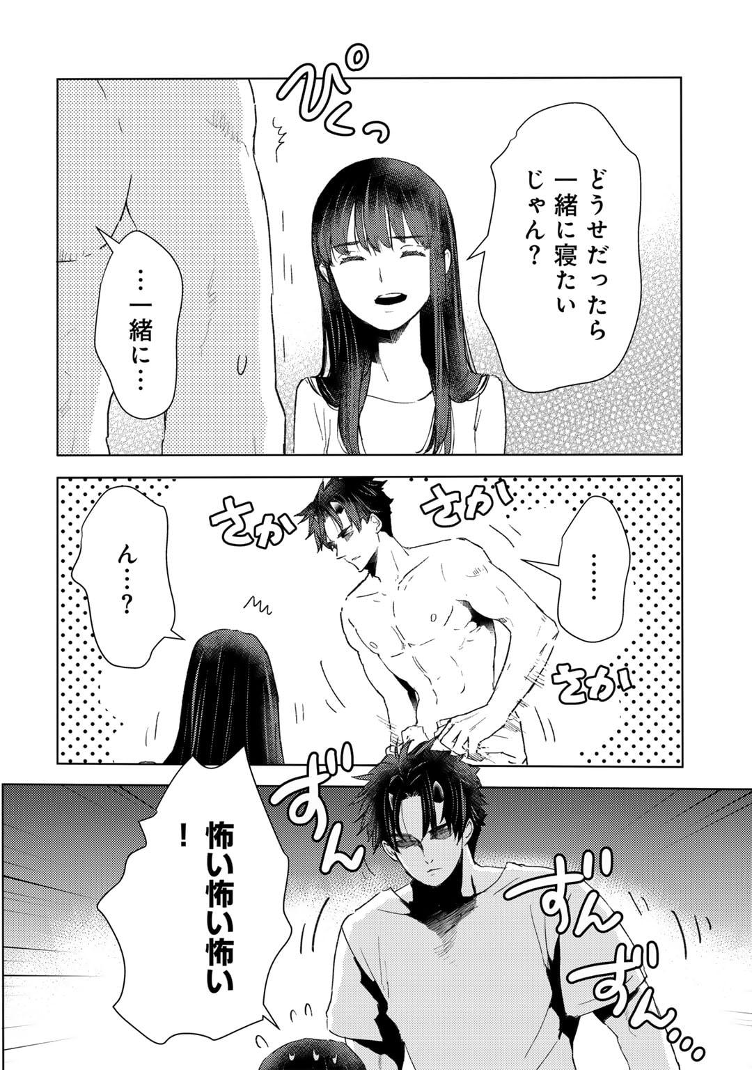 MOTO DOREI DESUGA, ONI NO DOREI WO KATTE MITARA SEIRYOKU GA TSUYOSUGIRU NODE SUTETAI…… - raw - Chapter 46 - https://jpdd.ccdd.to/JPDD/motodoreidesugaoninodoreiwokattemitaraseiryokugatsuyosugirunodesutetai/460000/0xneapgfepo.jpg