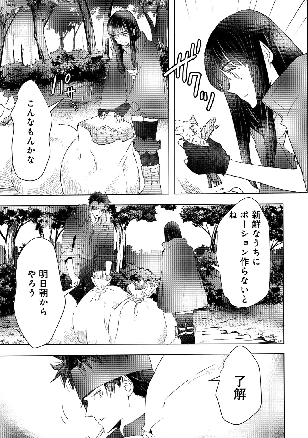 MOTO DOREI DESUGA, ONI NO DOREI WO KATTE MITARA SEIRYOKU GA TSUYOSUGIRU NODE SUTETAI…… - raw - Chapter 46 - https://jpdd.ccdd.to/JPDD/motodoreidesugaoninodoreiwokattemitaraseiryokugatsuyosugirunodesutetai/460000/2pwa2obarwj.jpg