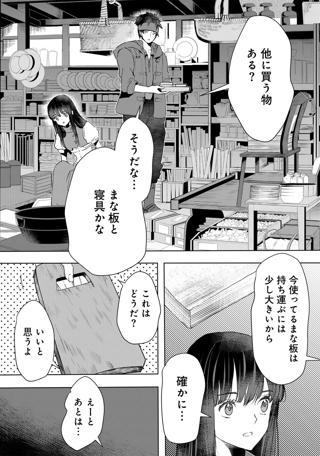 MOTO DOREI DESUGA, ONI NO DOREI WO KATTE MITARA SEIRYOKU GA TSUYOSUGIRU NODE SUTETAI…… - raw - Chapter 46 - https://jpdd.ccdd.to/JPDD/motodoreidesugaoninodoreiwokattemitaraseiryokugatsuyosugirunodesutetai/460000/da443cdqtek.jpg