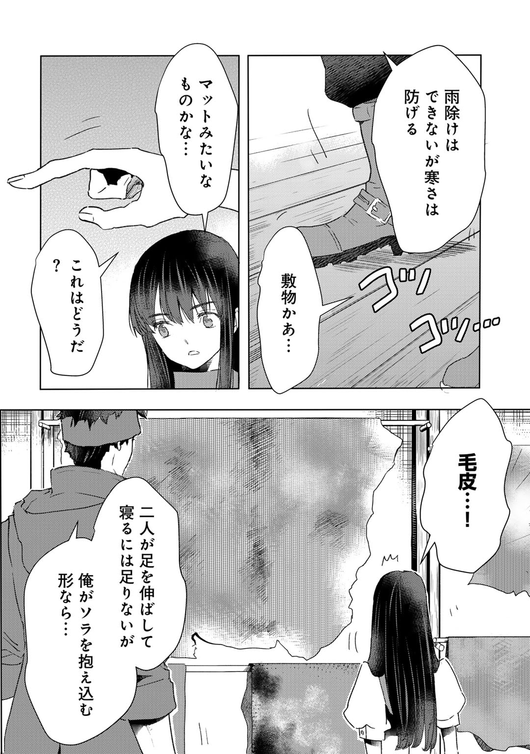 MOTO DOREI DESUGA, ONI NO DOREI WO KATTE MITARA SEIRYOKU GA TSUYOSUGIRU NODE SUTETAI…… - raw - Chapter 46 - https://jpdd.ccdd.to/JPDD/motodoreidesugaoninodoreiwokattemitaraseiryokugatsuyosugirunodesutetai/460000/k552uv4aopl.jpg