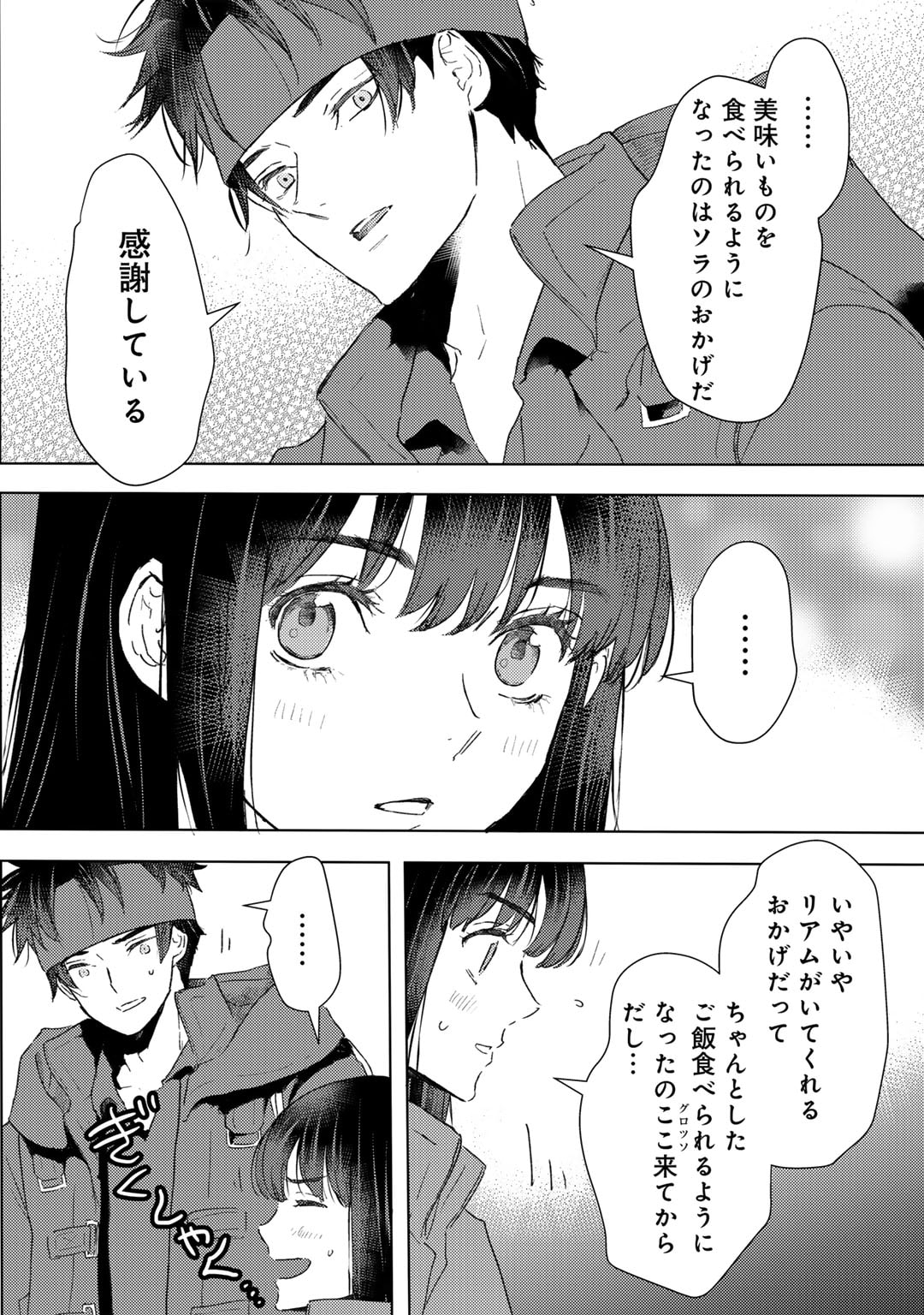 MOTO DOREI DESUGA, ONI NO DOREI WO KATTE MITARA SEIRYOKU GA TSUYOSUGIRU NODE SUTETAI…… - raw - Chapter 46 - https://jpdd.ccdd.to/JPDD/motodoreidesugaoninodoreiwokattemitaraseiryokugatsuyosugirunodesutetai/460000/n5gdsbiyljn.jpg