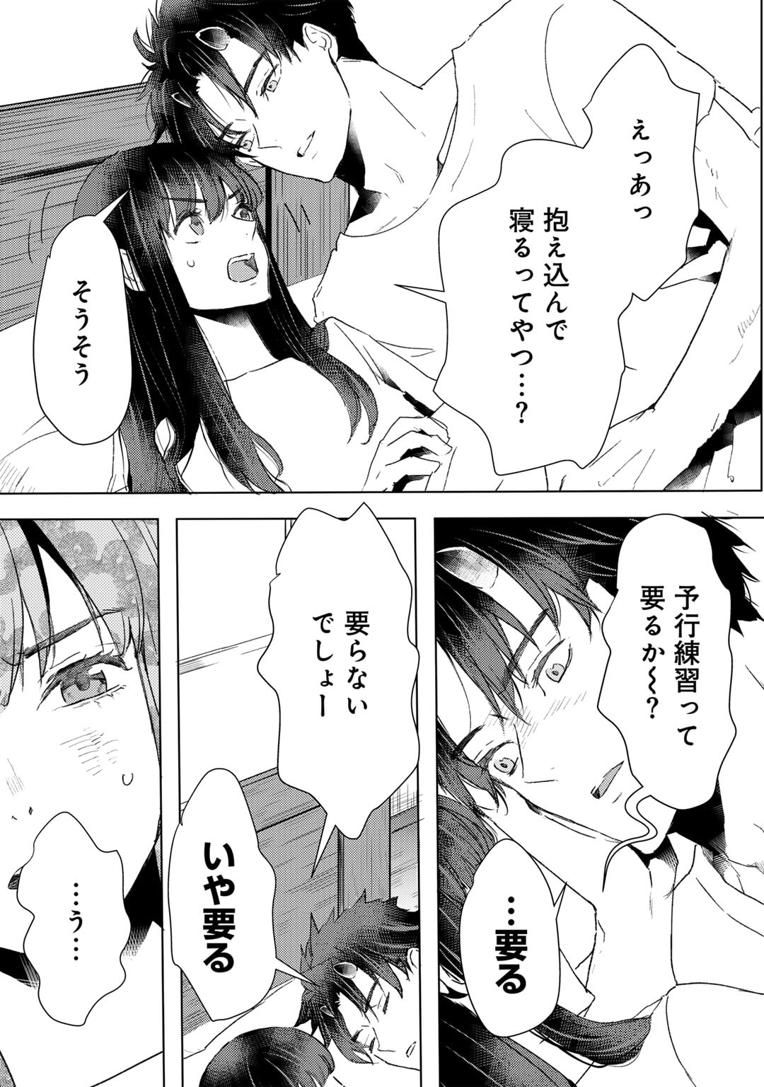 MOTO DOREI DESUGA, ONI NO DOREI WO KATTE MITARA SEIRYOKU GA TSUYOSUGIRU NODE SUTETAI…… - raw - Chapter 46 - https://jpdd.ccdd.to/JPDD/motodoreidesugaoninodoreiwokattemitaraseiryokugatsuyosugirunodesutetai/460000/p3hh4wcsogi.jpg