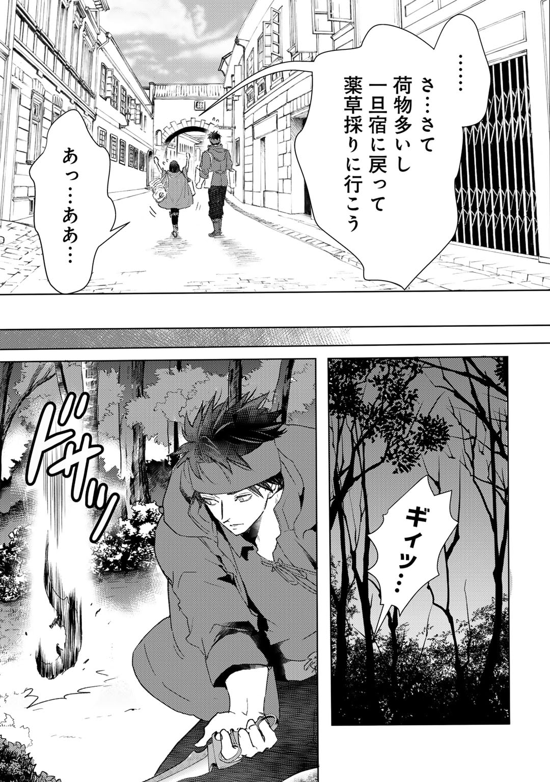 MOTO DOREI DESUGA, ONI NO DOREI WO KATTE MITARA SEIRYOKU GA TSUYOSUGIRU NODE SUTETAI…… - raw - Chapter 46 - https://jpdd.ccdd.to/JPDD/motodoreidesugaoninodoreiwokattemitaraseiryokugatsuyosugirunodesutetai/460000/phflhnrphis.jpg