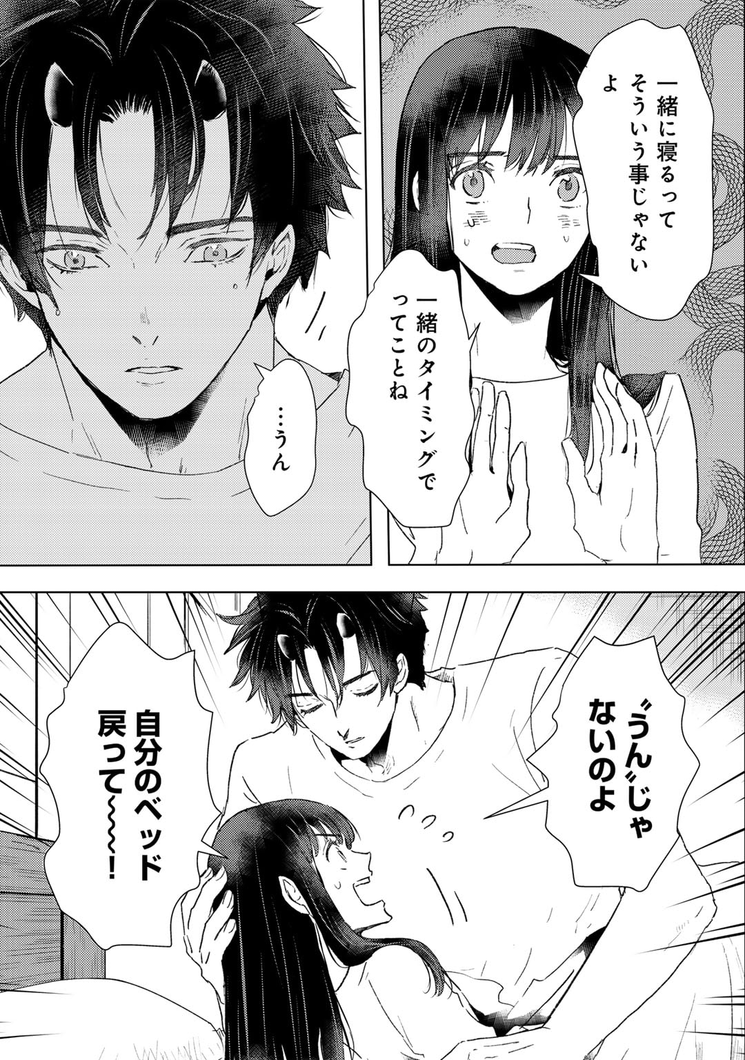 MOTO DOREI DESUGA, ONI NO DOREI WO KATTE MITARA SEIRYOKU GA TSUYOSUGIRU NODE SUTETAI…… - raw - Chapter 46 - https://jpdd.ccdd.to/JPDD/motodoreidesugaoninodoreiwokattemitaraseiryokugatsuyosugirunodesutetai/460000/ptcahbjpeqw.jpg
